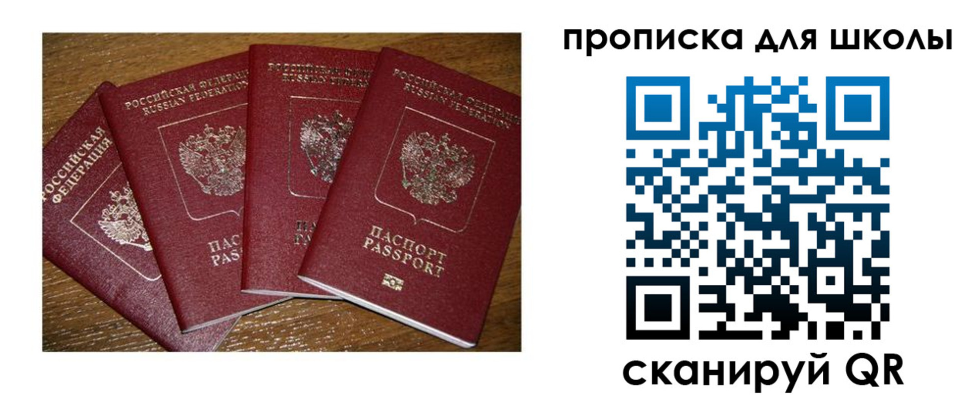 прописка штамп в Десногорске