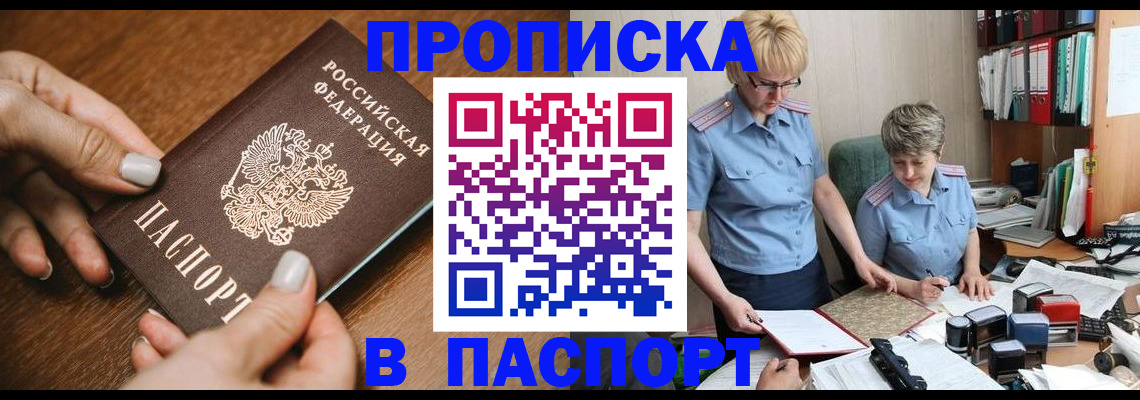 регистрация в Десногорске