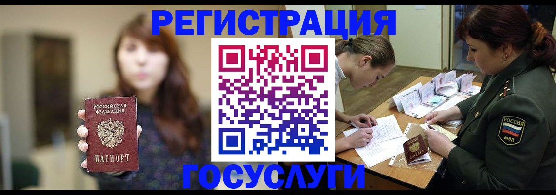 временная регистрация поиск в Десногорске