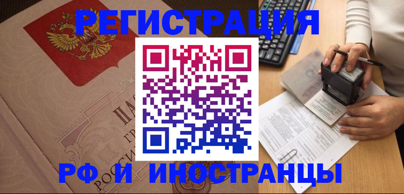 временная регистрация госуслуги в Десногорске