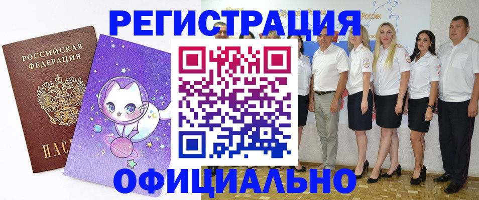 прописка ребенка в Десногорске